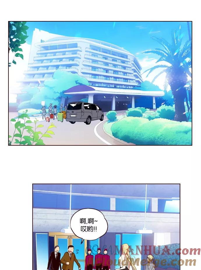 《狂野少女》第205话 第15页