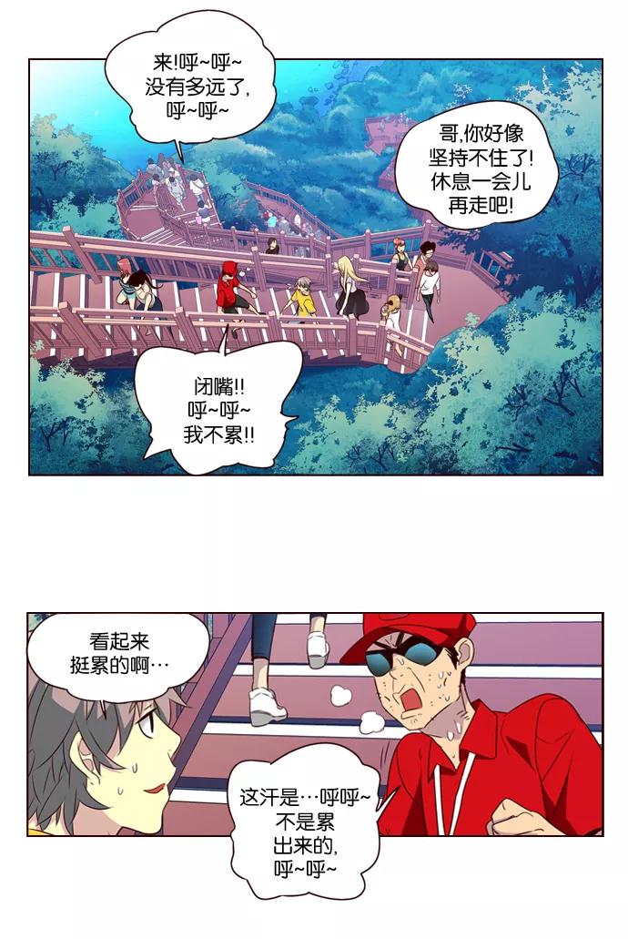 《狂野少女》第205话 第22页