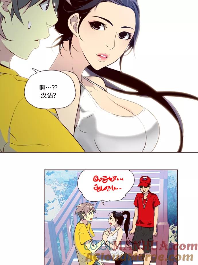 《狂野少女》第205话 第27页