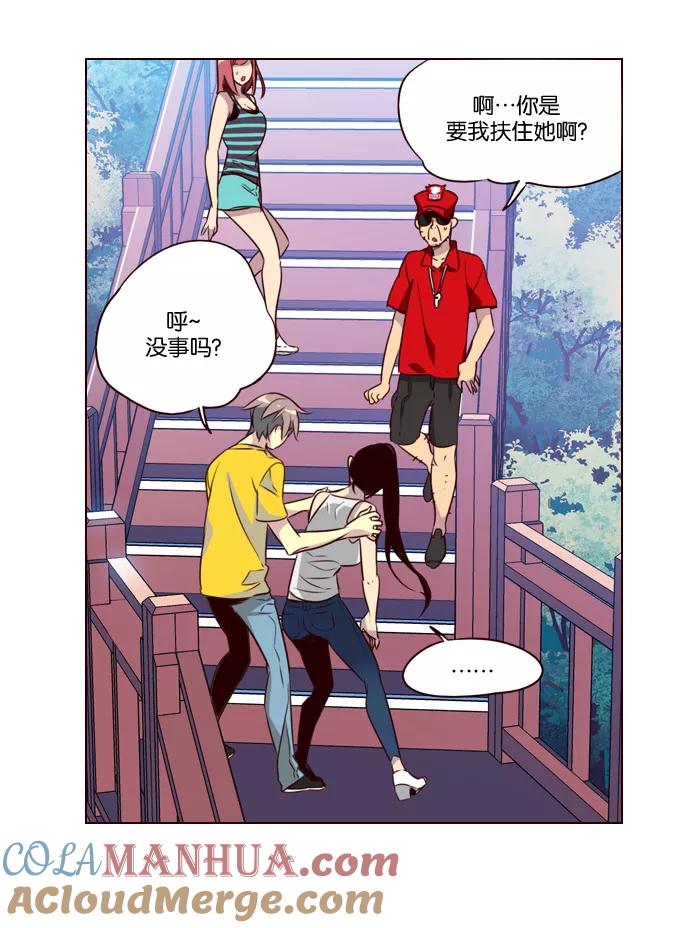 《狂野少女》第205话 第25页
