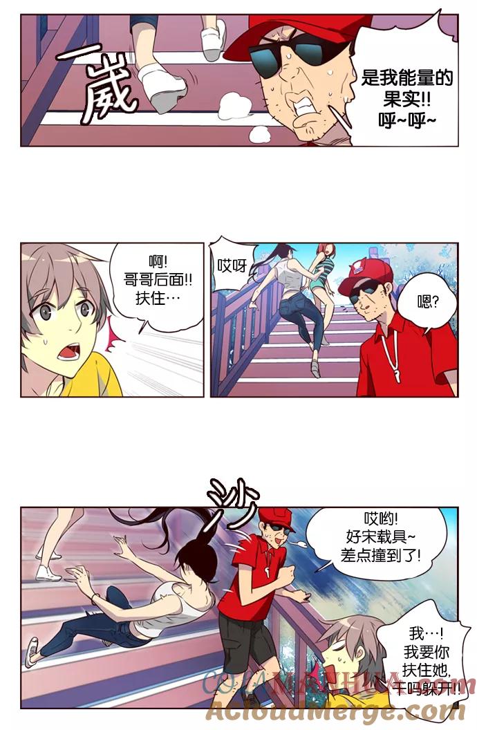 《狂野少女》第205话 第23页