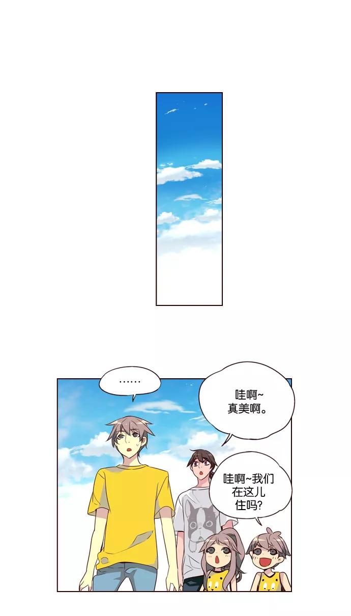 《狂野少女》第205话 第14页