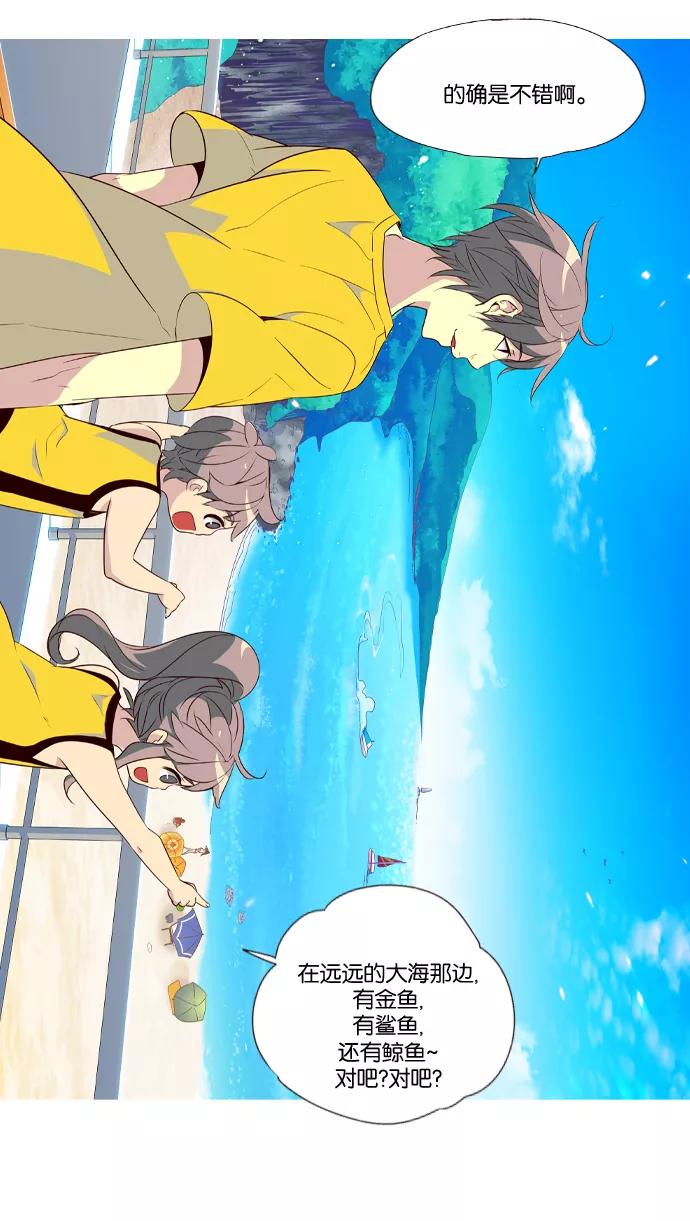 《狂野少女》第205话 第18页