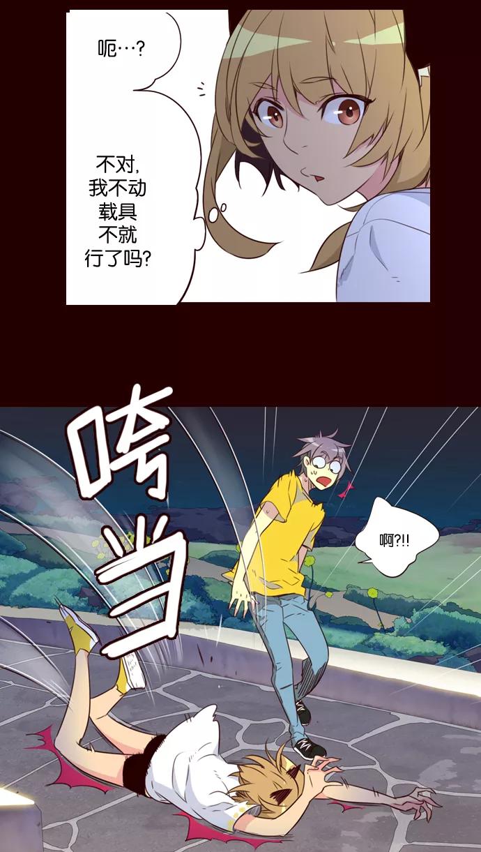 《狂野少女》第206话 第34页