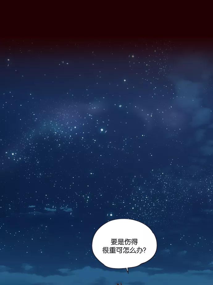 《狂野少女》第206话 第38页