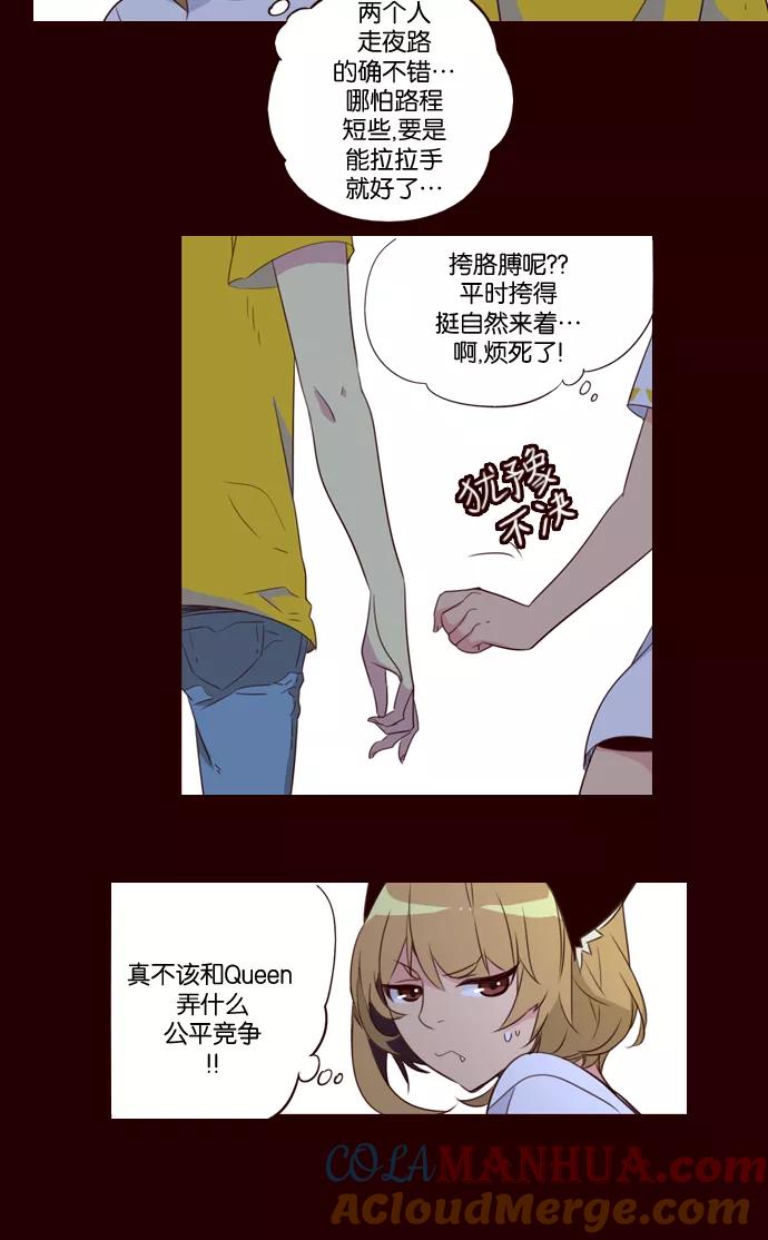 《狂野少女》第206话 第33页