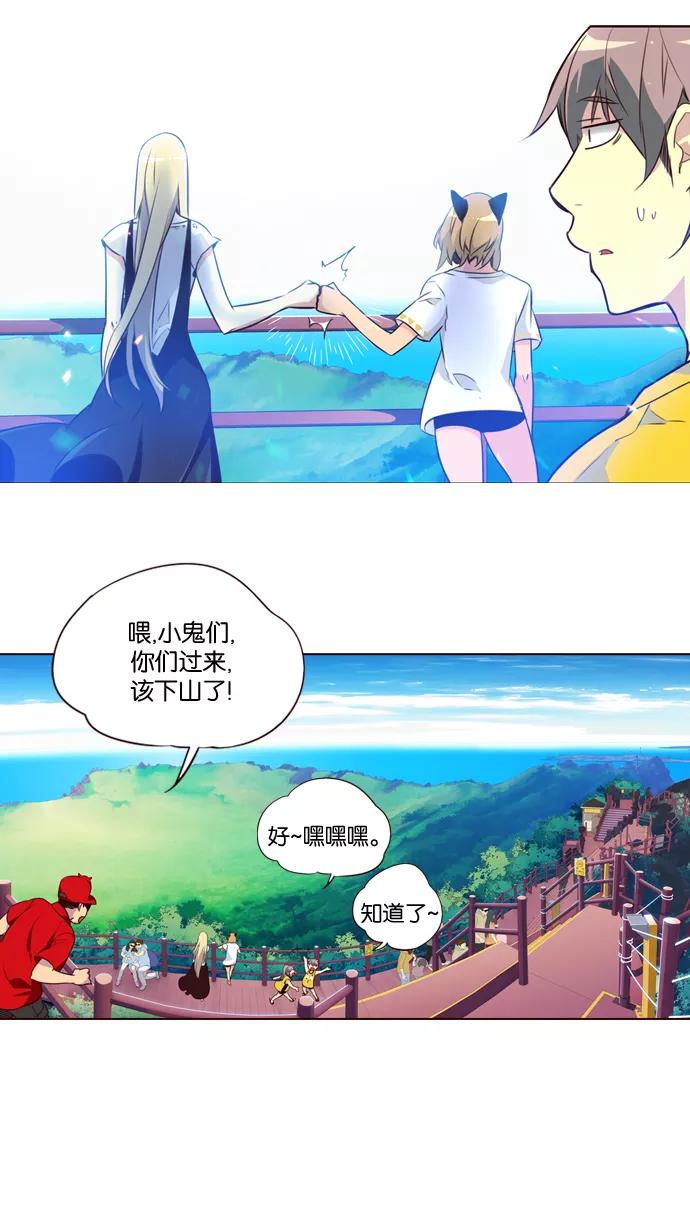 《狂野少女》第206话 第16页