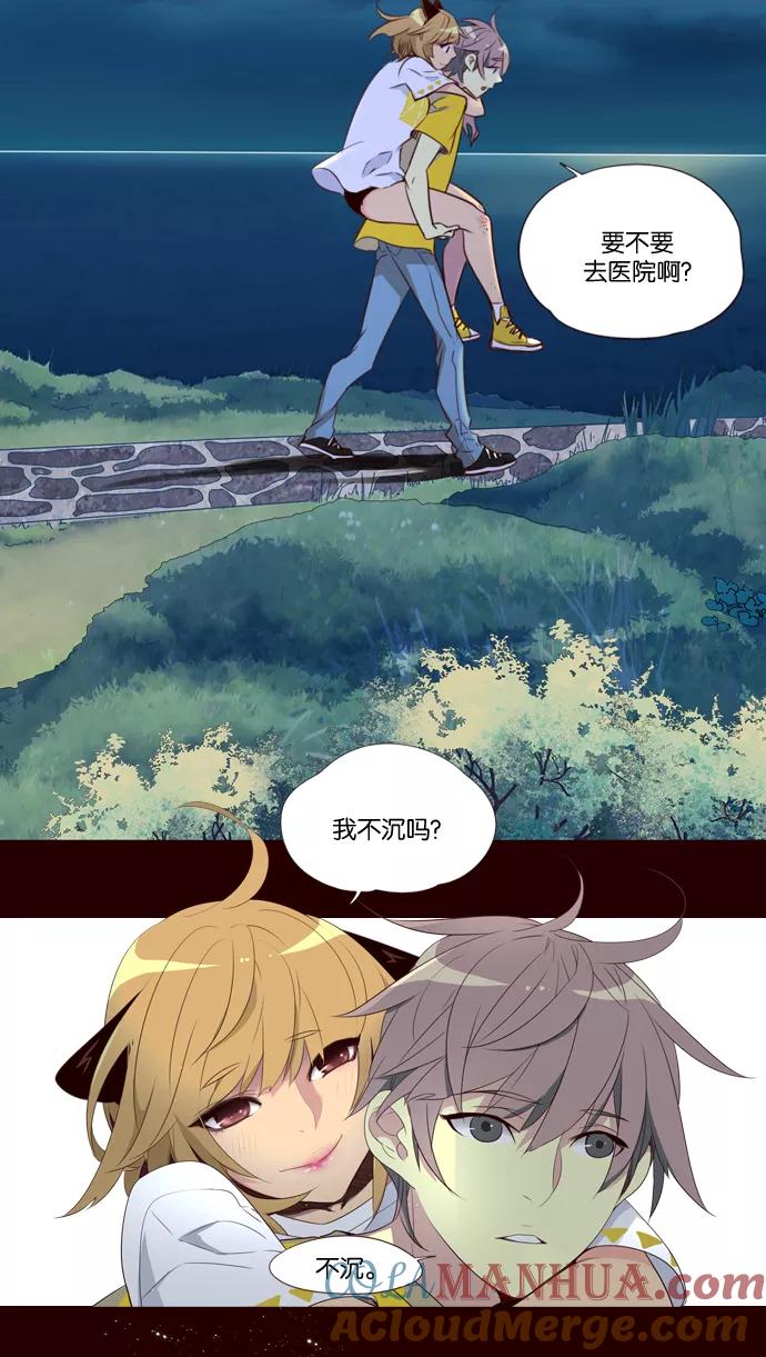 《狂野少女》第206话 第39页