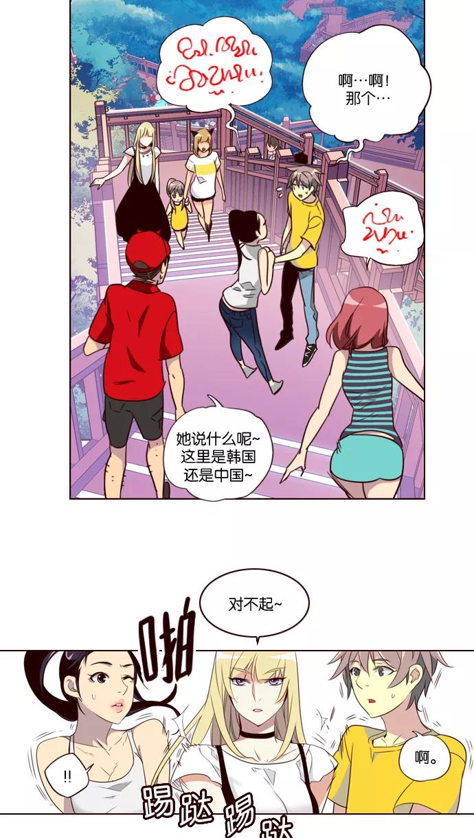 《狂野少女》第206话 第4页