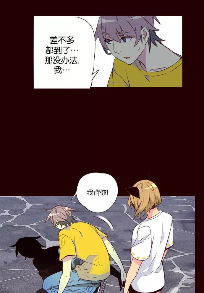 《狂野少女》第206话 第36页
