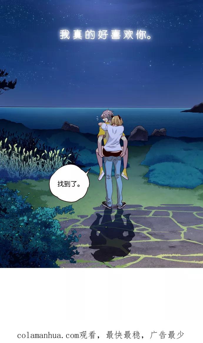 《狂野少女》第206话 第42页