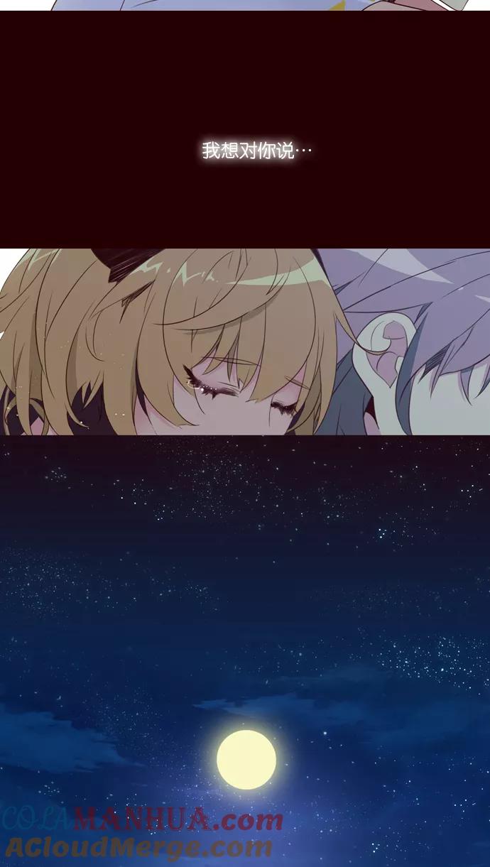 《狂野少女》第206话 第41页