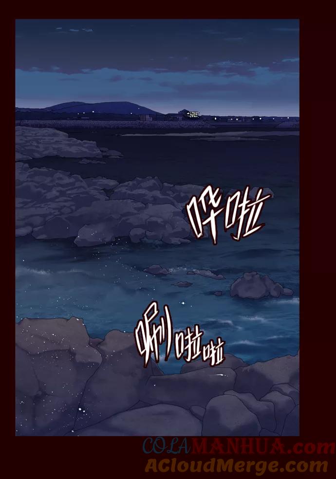 《狂野少女》第206话 第31页