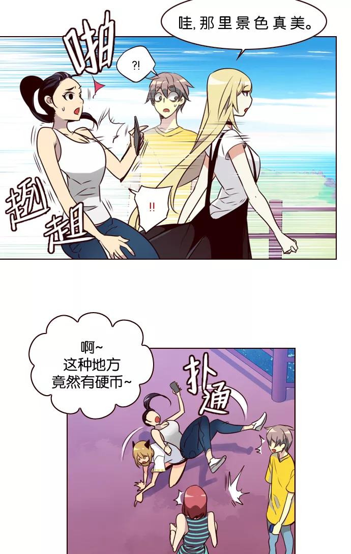 《狂野少女》第206话 第14页