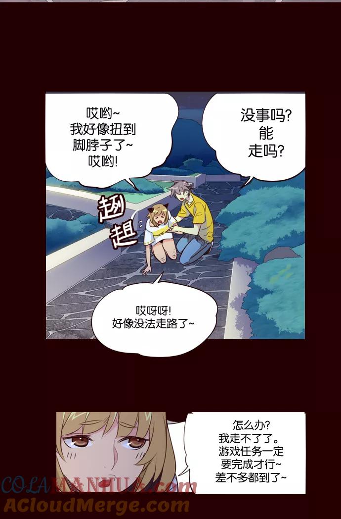 《狂野少女》第206话 第35页