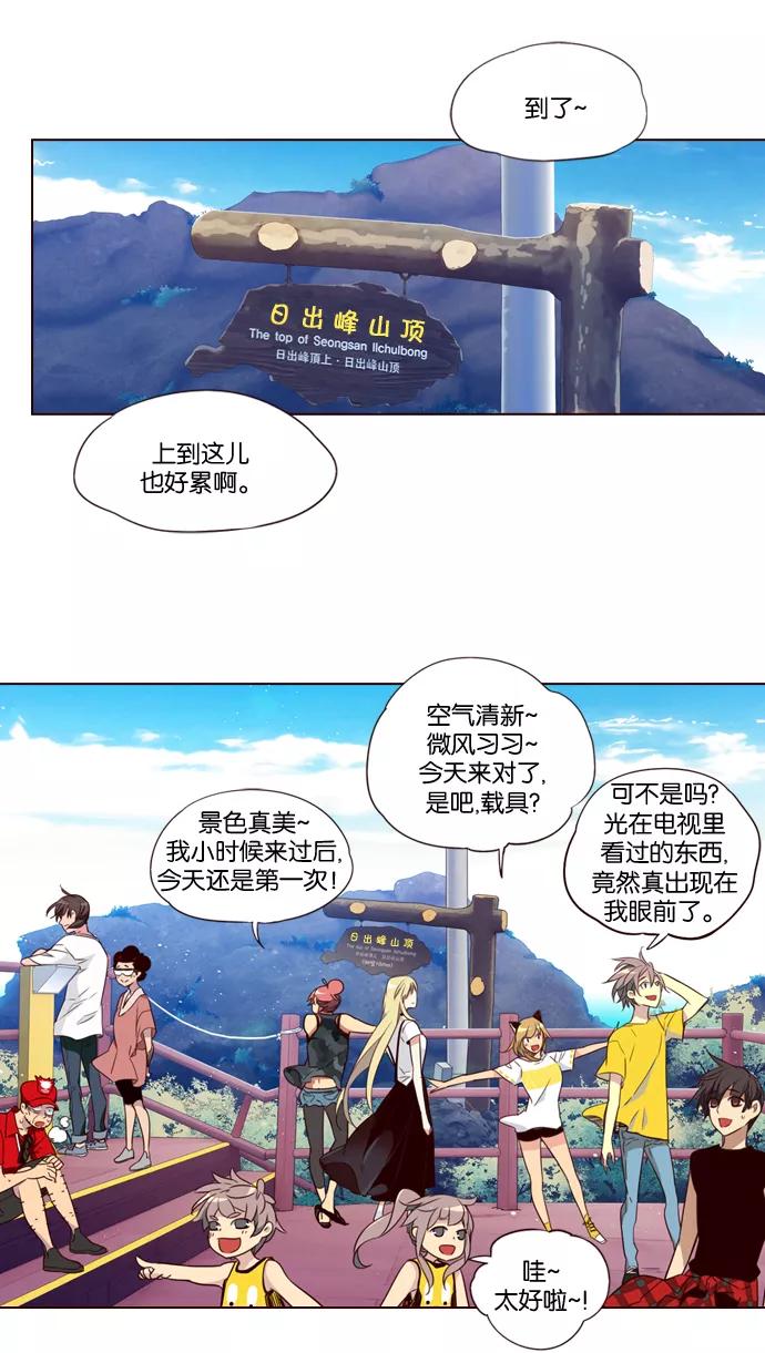 《狂野少女》第206话 第6页