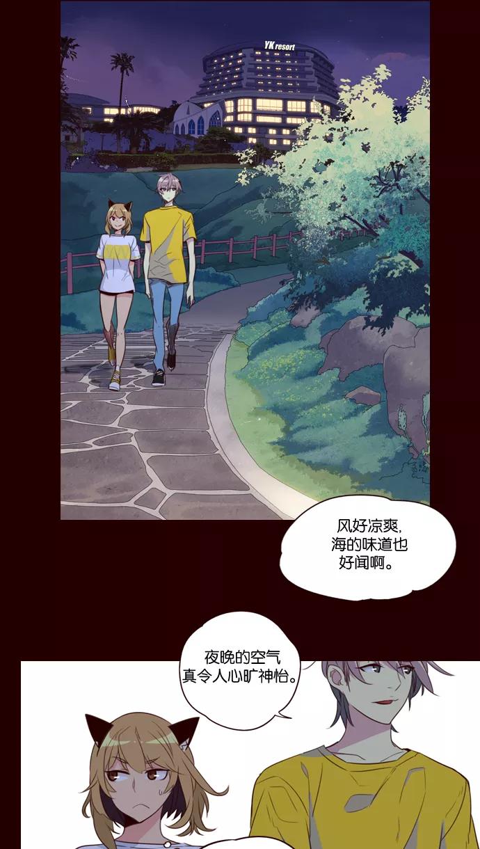 《狂野少女》第206话 第32页