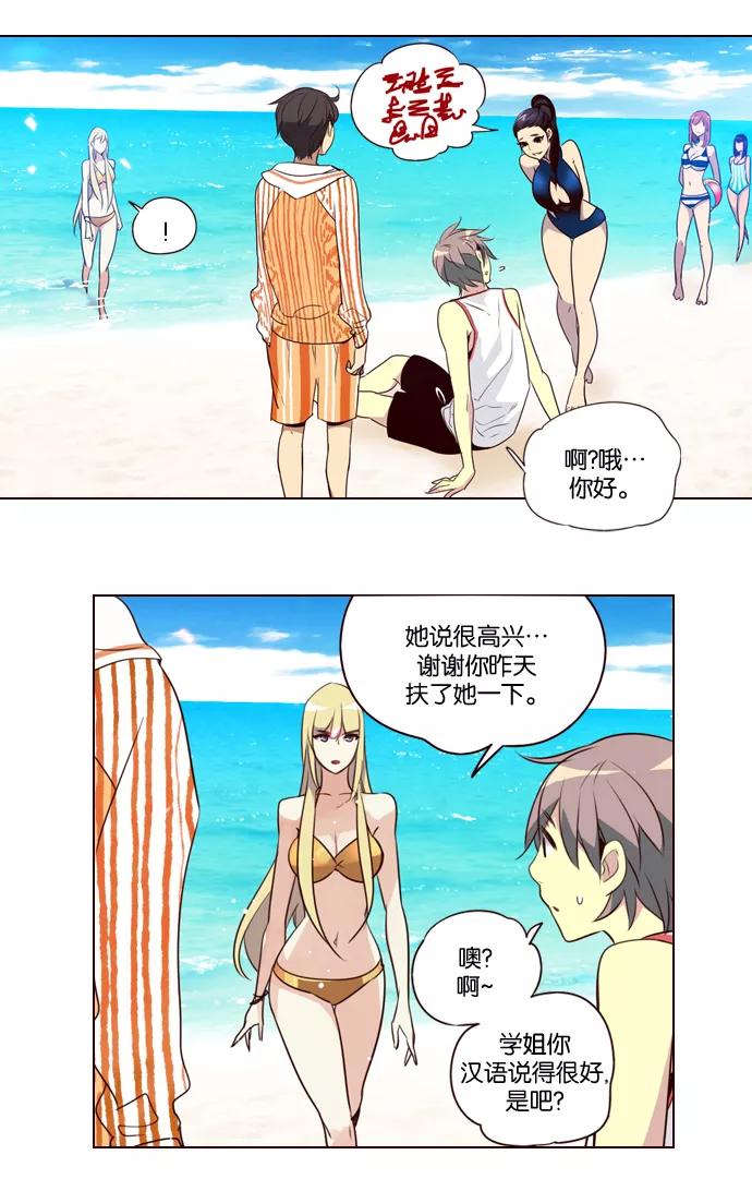 《狂野少女》第207话 第30页