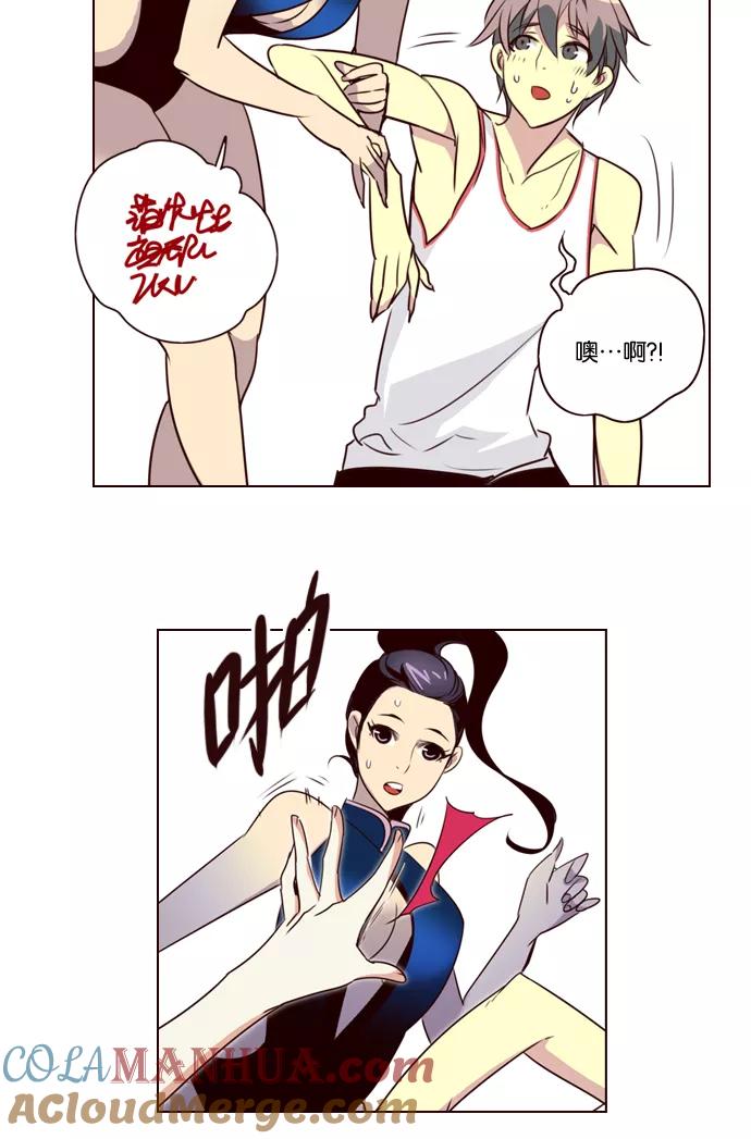 《狂野少女》第207话 第33页