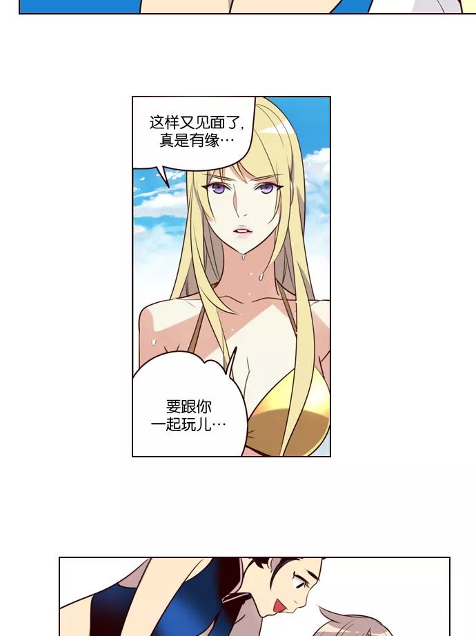 《狂野少女》第207话 第32页