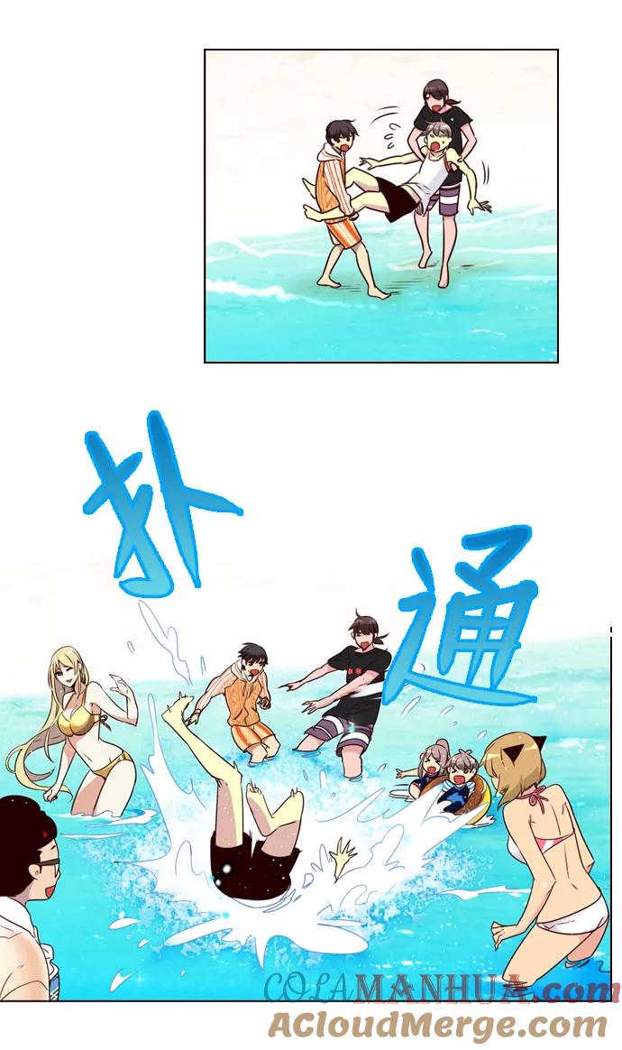 《狂野少女》第207话 第21页