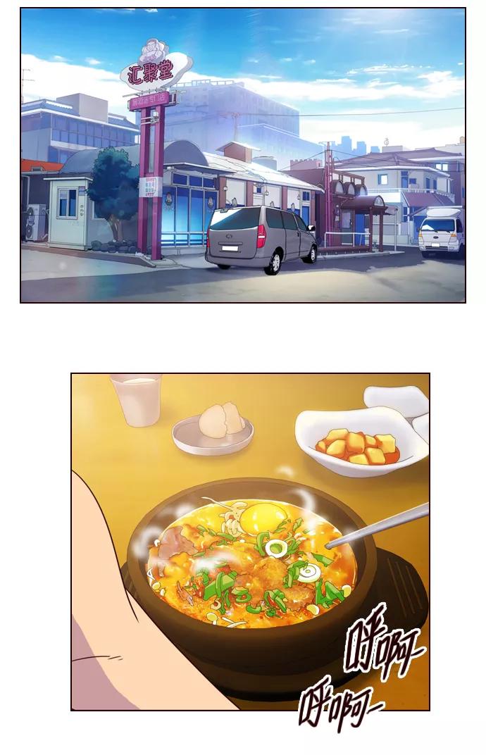 《狂野少女》第207话 第8页