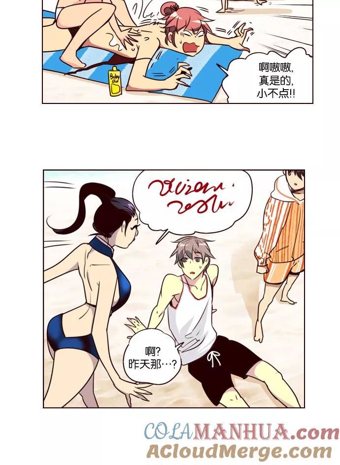 《狂野少女》第207话 第29页