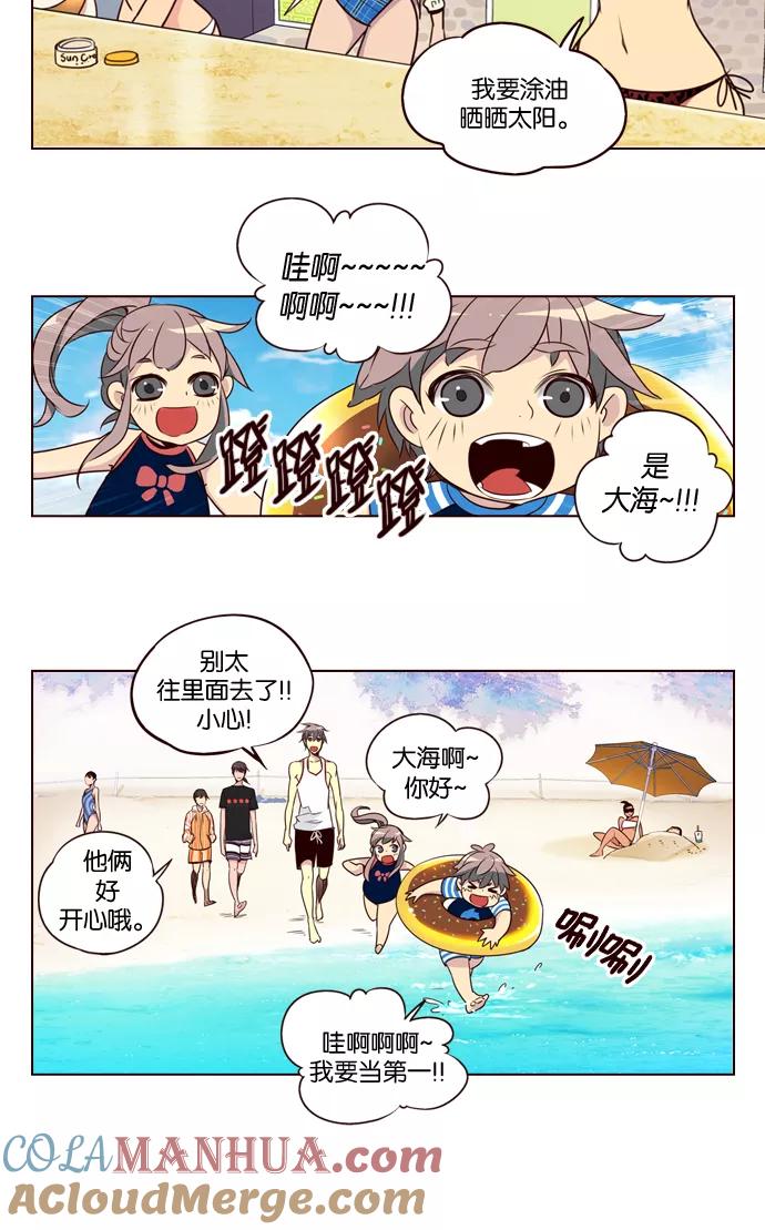 《狂野少女》第207话 第15页