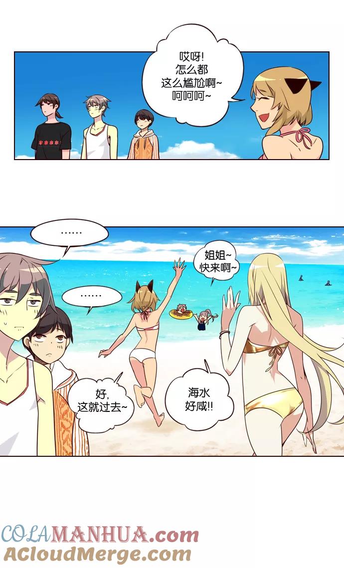 《狂野少女》第207话 第19页
