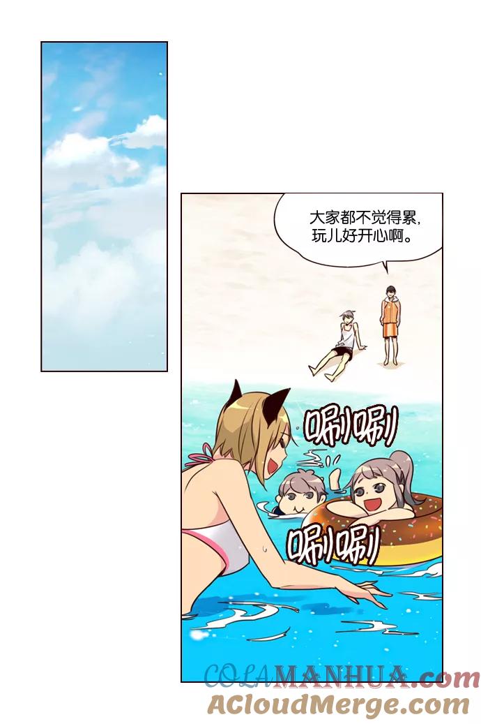 《狂野少女》第207话 第25页