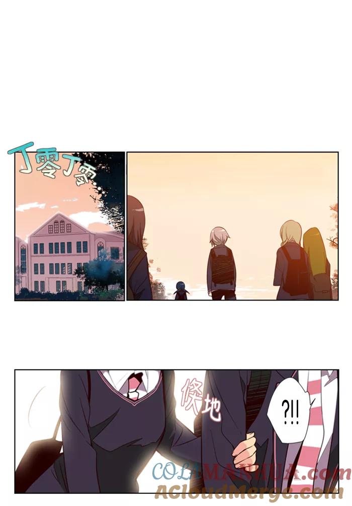 《狂野少女》第19话 第31页