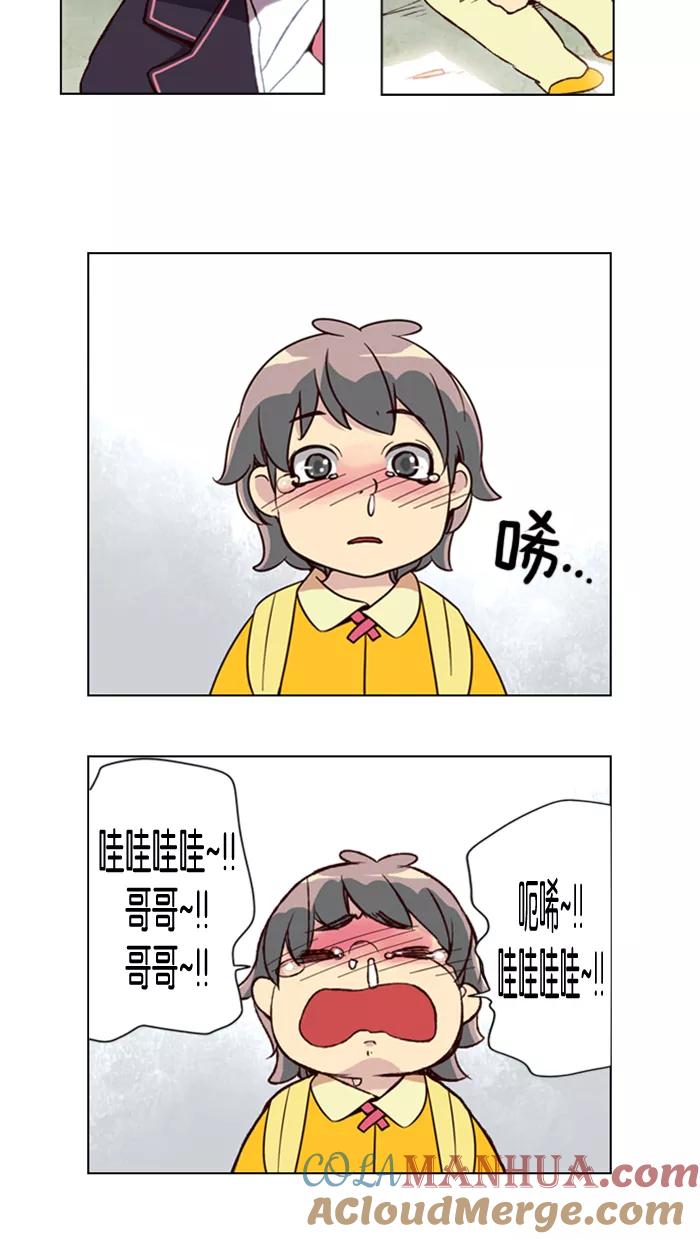 《狂野少女》第19话 第9页