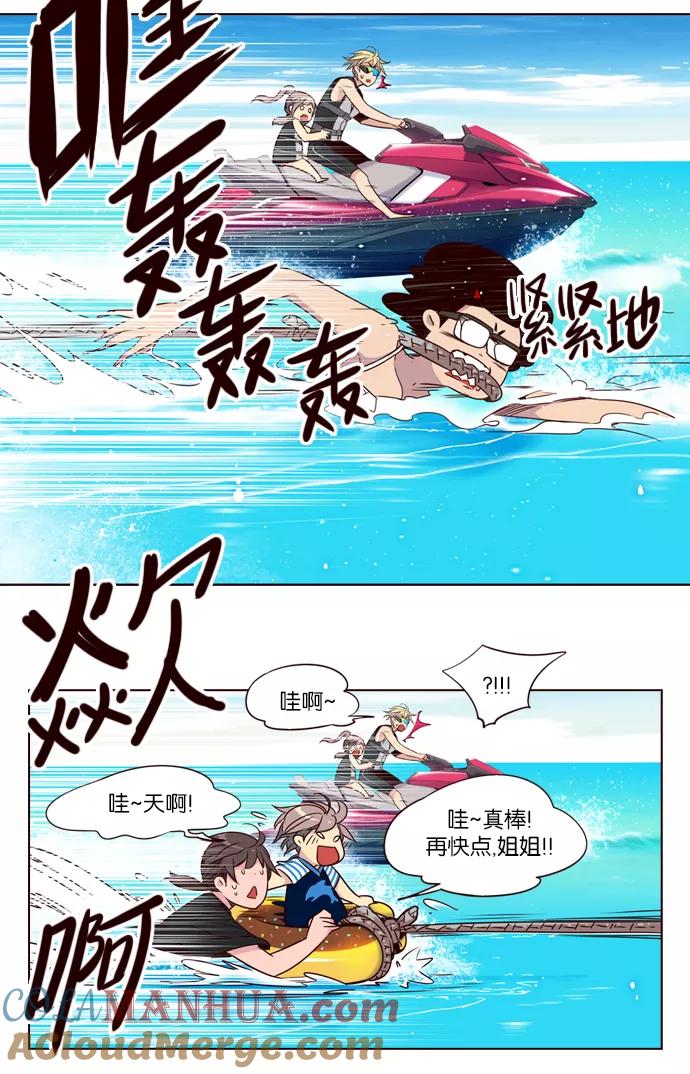 《狂野少女》第208话 第21页