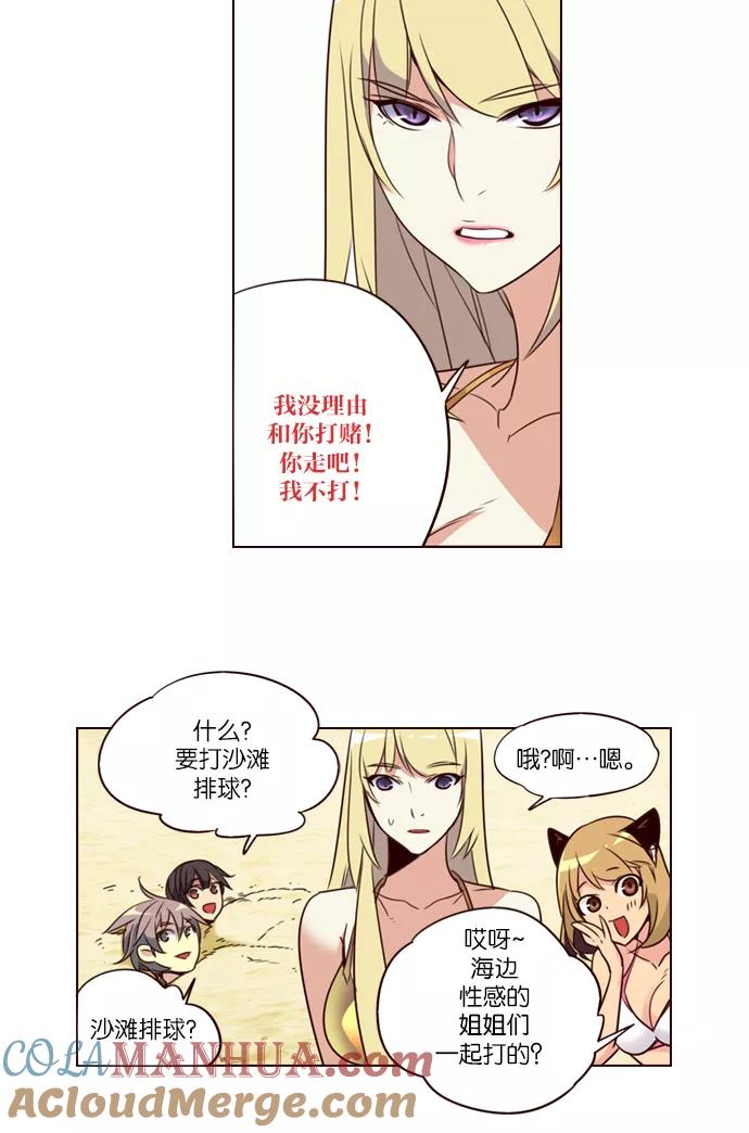《狂野少女》第208话 第29页