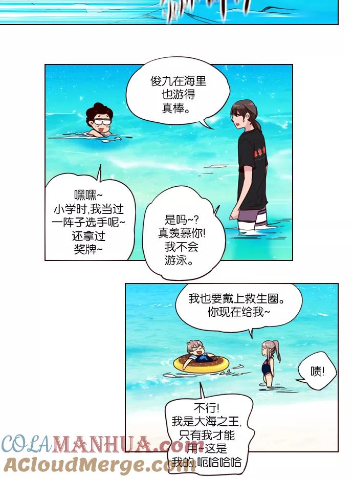 《狂野少女》第208话 第15页