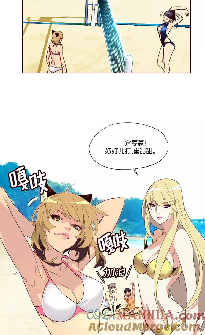 《狂野少女》第208话 第33页