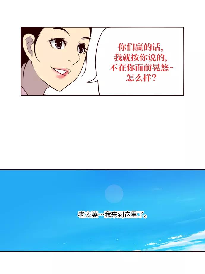 《狂野少女》第208话 第30页