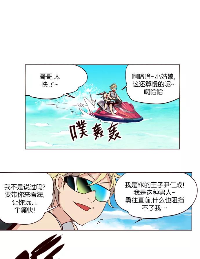 《狂野少女》第208话 第20页