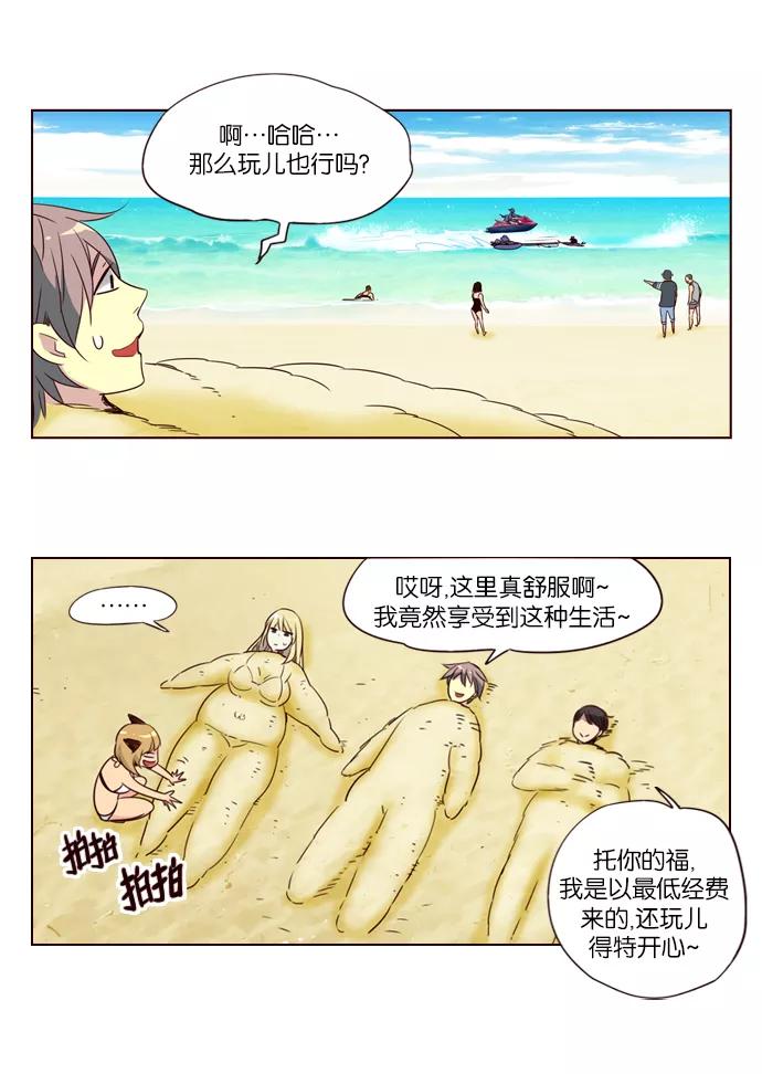 《狂野少女》第208话 第22页