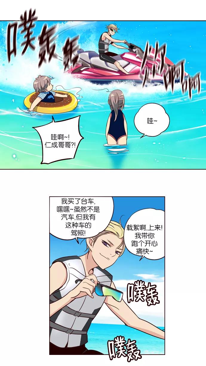 《狂野少女》第208话 第16页