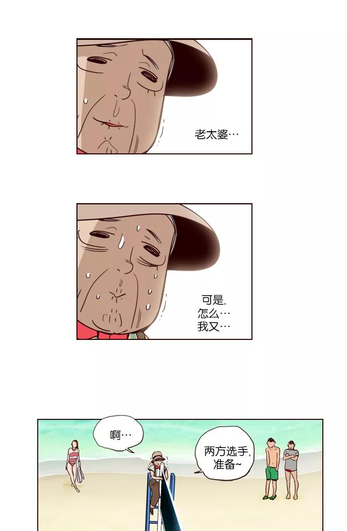 《狂野少女》第208话 第32页