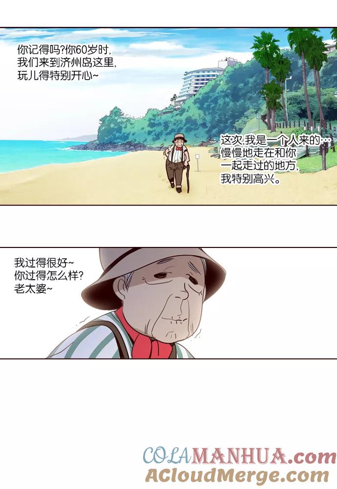 《狂野少女》第208话 第31页