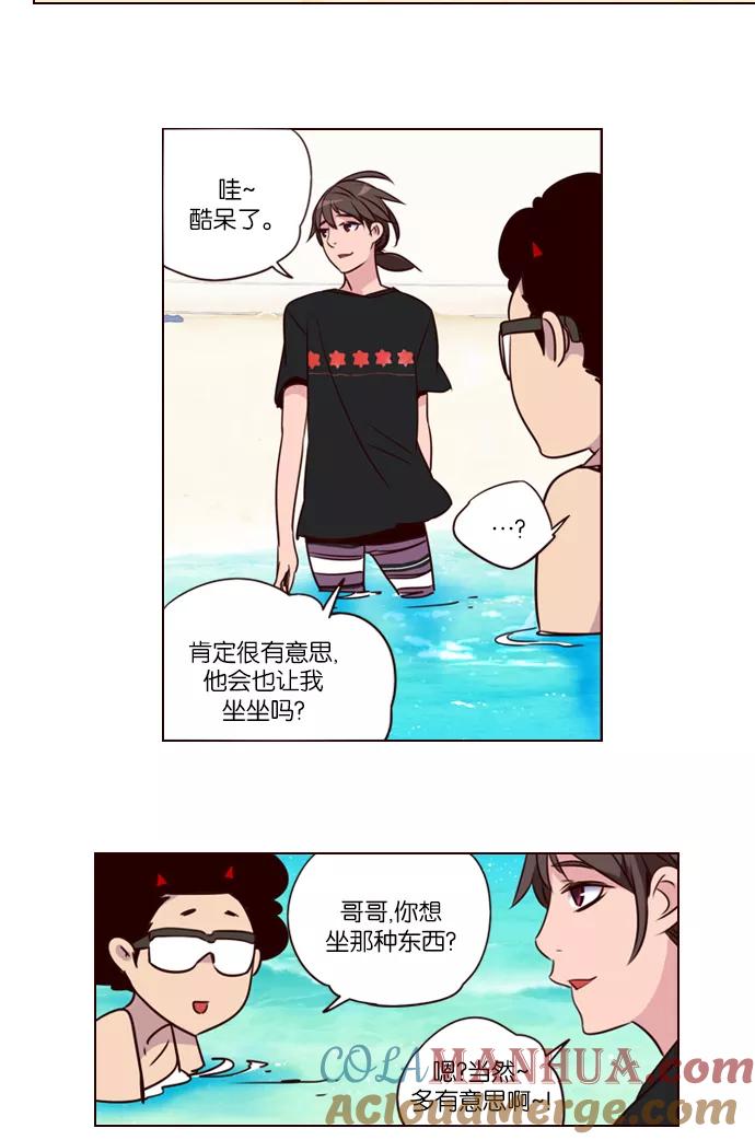 《狂野少女》第208话 第19页
