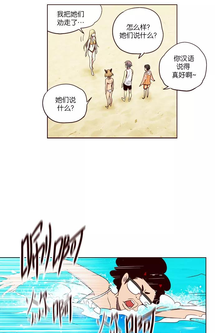 《狂野少女》第208话 第14页