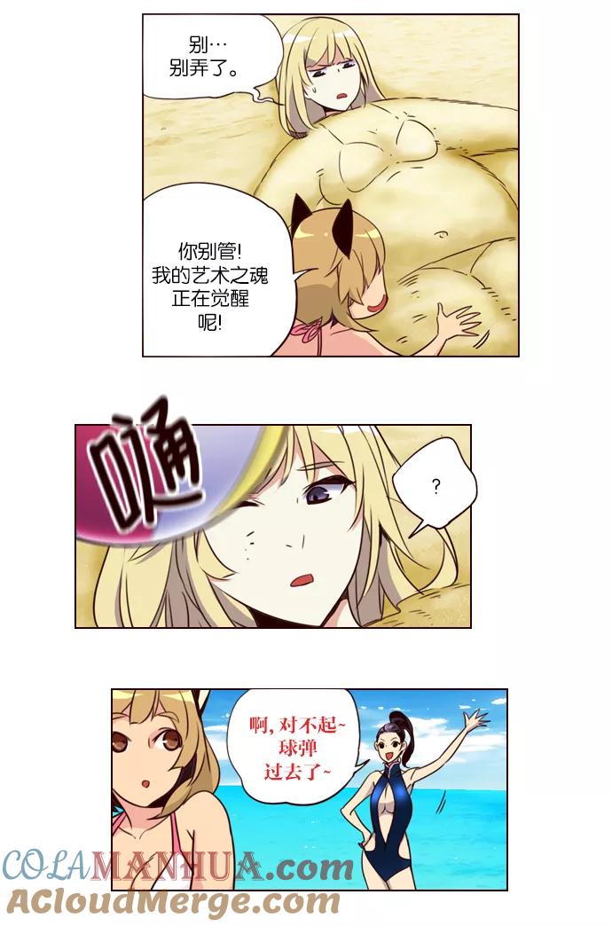 《狂野少女》第208话 第23页