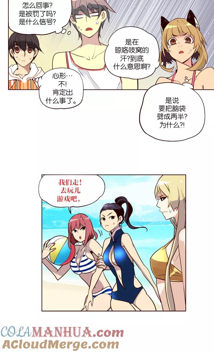 《狂野少女》第208话 第13页