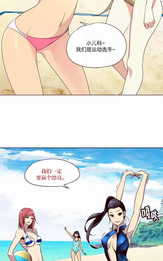 《狂野少女》第208话 第34页