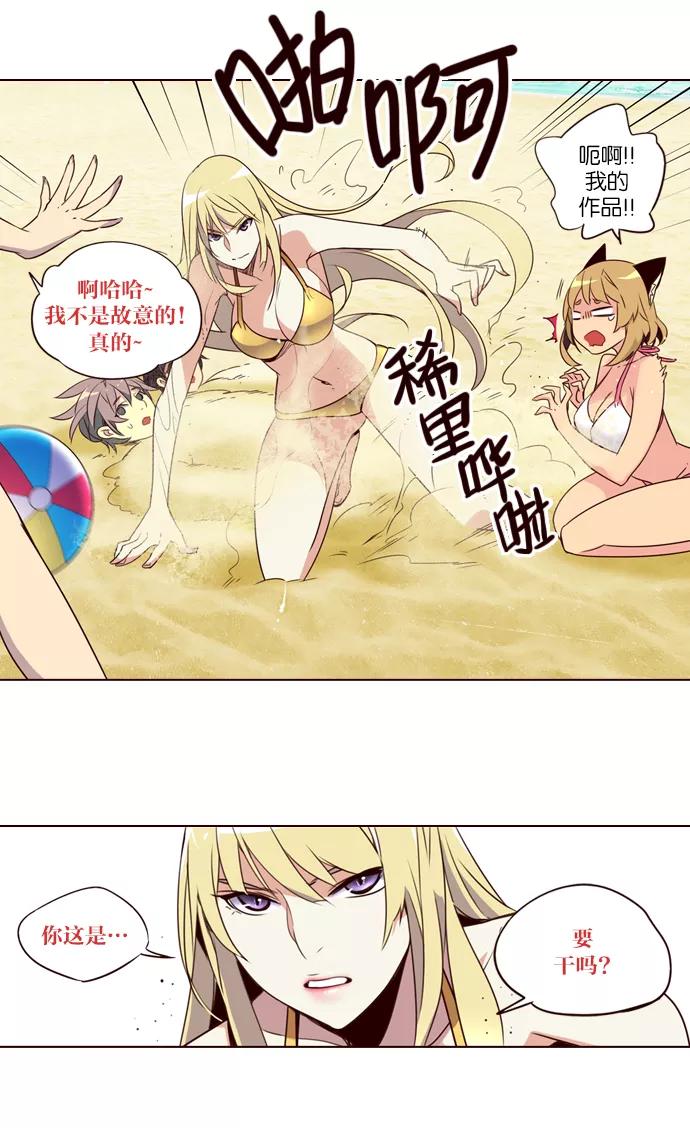 《狂野少女》第208话 第26页