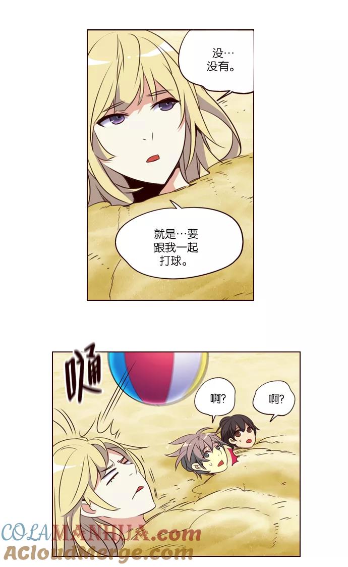 《狂野少女》第208话 第25页