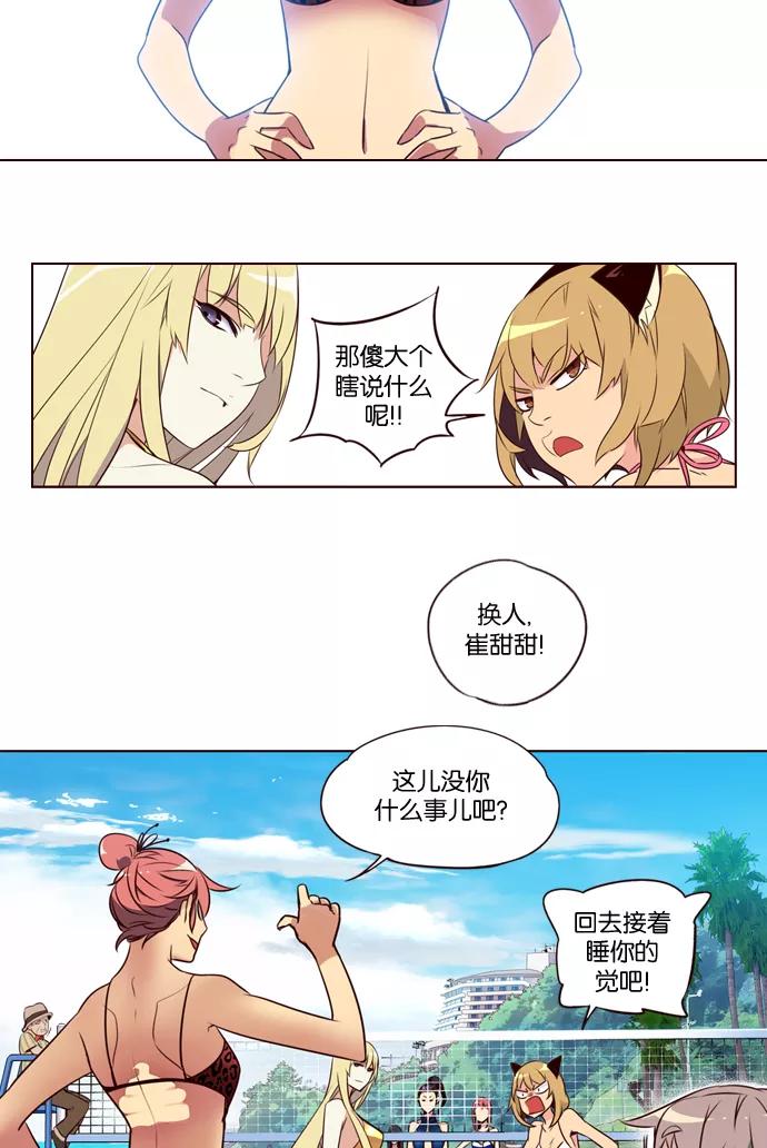 《狂野少女》第209话 第30页